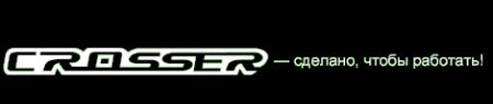  Crosser